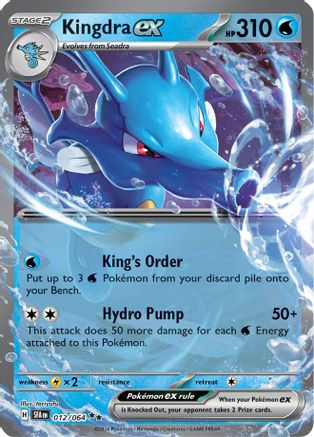 Kingdra ex 12 - SV Shrouded Fable Holofoil