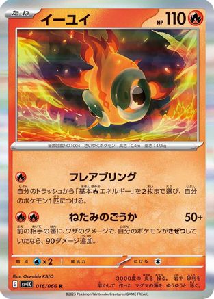 [JP] Chi-Yu (016/066) - SV4K Ancient Roar Holofoil