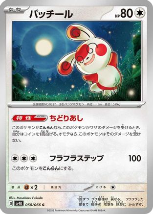 [JP] Spinda (058/066) - SV4K Ancient Roar