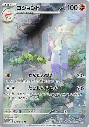 [JP] Mienshao - 072/066 (072/066) - SV4K Ancient Roar Holofoil