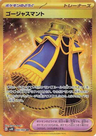 [JP] Luxurious Cape (094/066) - SV4K Ancient Roar Holofoil