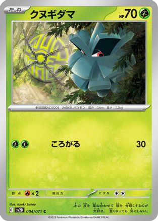 [JP] Pineco (004/071) - SV2D Clay Burst