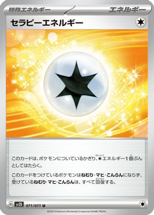 [JP] Therapeutic Energy (071/071) - SV2D Clay Burst