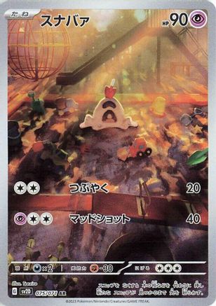 [JP] Sandygast - 075/071 (075/071) - SV2D Clay Burst Holofoil