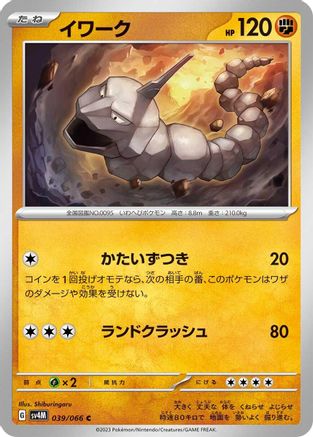 [JP] Onix (039/066) - SV4M Future Flash