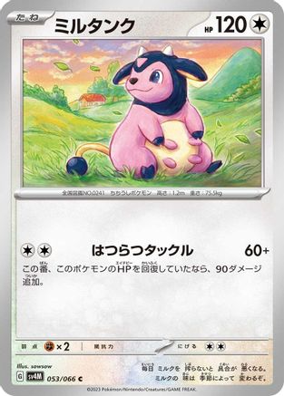 [JP] Miltank (053/066) - SV4M Future Flash