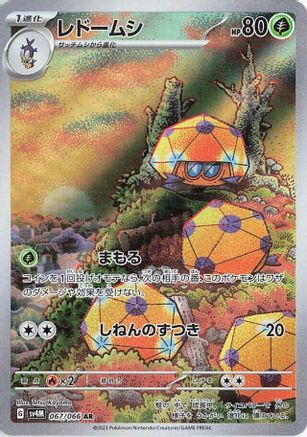 [JP] Dottler - 067/066 (067/066) - SV4M Future Flash Holofoil