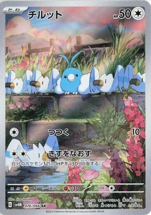 [JP] Swablu - 076/066 (076/066) - SV4M Future Flash Holofoil