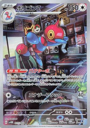 [JP] Porygon-Z - 077/066 (077/066) - SV4M Future Flash Holofoil