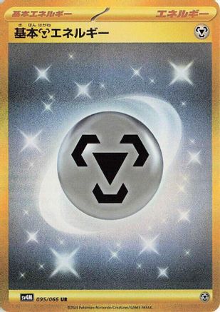 [JP] Basic Metal Energy (095/066) - SV4M Future Flash Holofoil
