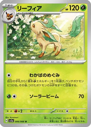 [JP] Leafeon (006/066) - SV5a Crimson Haze