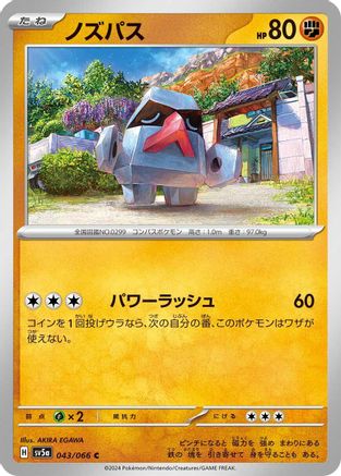 [JP] Nosepass (043/066) - SV5a Crimson Haze