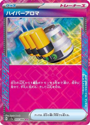 [JP] Hyper Aroma (055/066) - SV5a Crimson Haze Holofoil