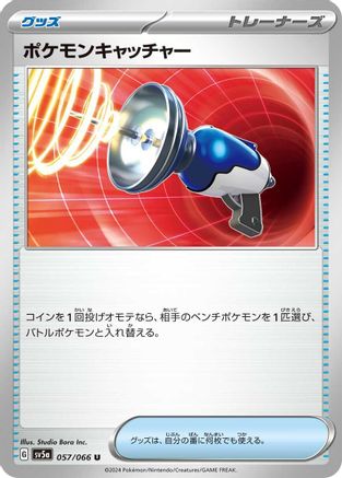 [JP] Pokemon Catcher (057/066) - SV5a Crimson Haze