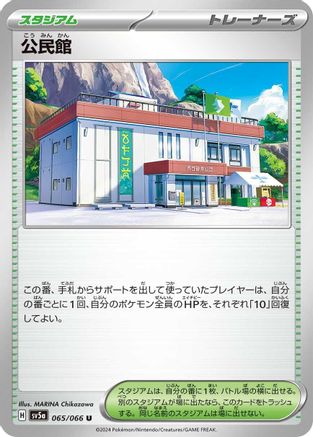 [JP] Community Center (065/066) - SV5a Crimson Haze