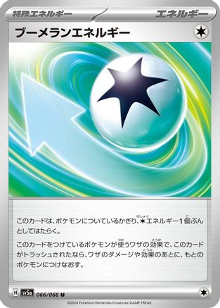 [JP] Boomerang Energy (066/066) - SV5a Crimson Haze