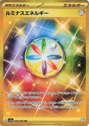 [JP] Luminous Energy (096/066) - SV5a Crimson Haze Holofoil
