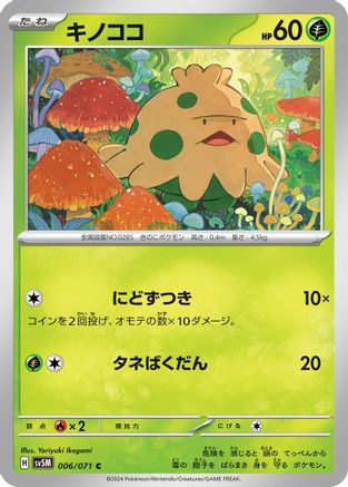 [JP] Shroomish (006/071) - SV5M Cyber Judge