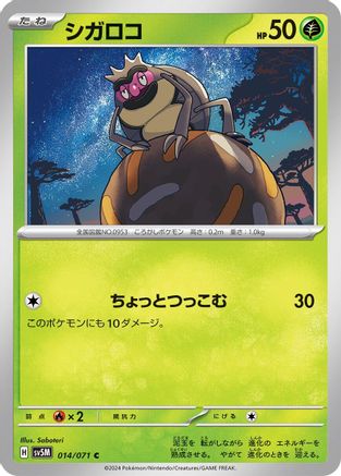 [JP] Rellor (014/071) - SV5M Cyber Judge