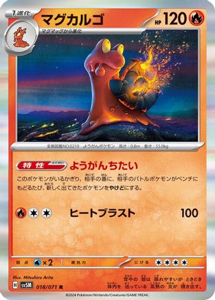 [JP] Magcargo (018/071) - SV5M Cyber Judge Holofoil
