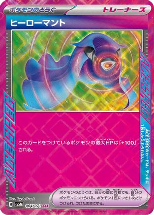 [JP] Hero's Cape (064/071) - SV5M Cyber Judge Holofoil