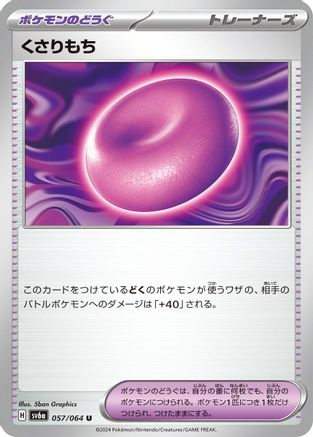 [JP] Binding Mochi (057/064) - SV6a Night Wanderer