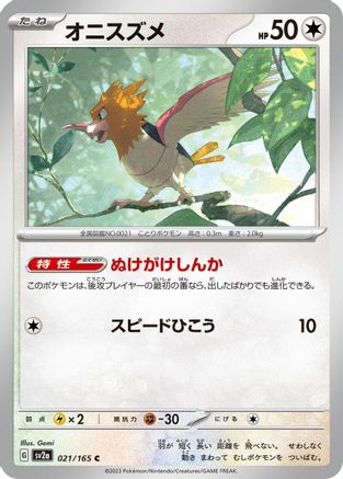 [JP] Spearow (021/165) - SV2a Pokemon Card 151