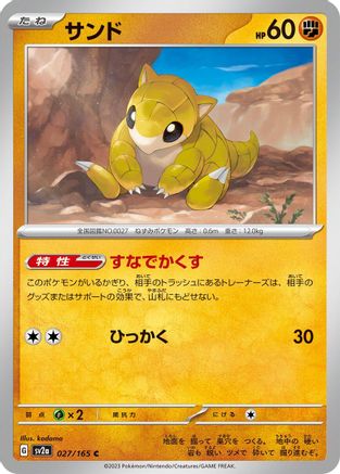 [JP] Sandshrew (027/165) - SV2a Pokemon Card 151