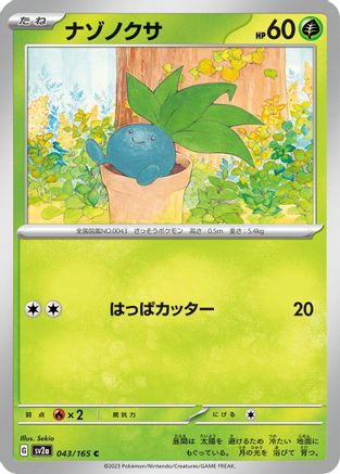 [JP] Oddish (043/165) - SV2a Pokemon Card 151