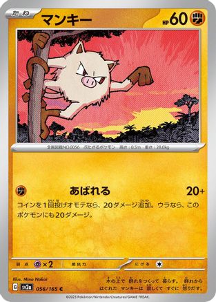 [JP] Mankey (056/165) - SV2a Pokemon Card 151