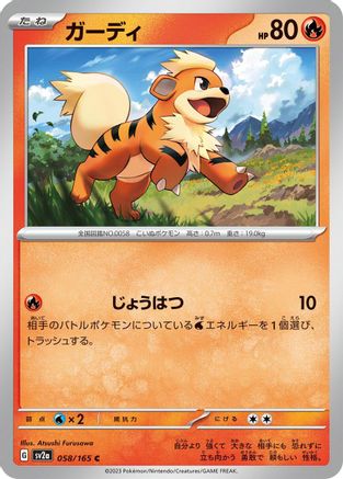 [JP] Growlithe (058/165) - SV2a Pokemon Card 151