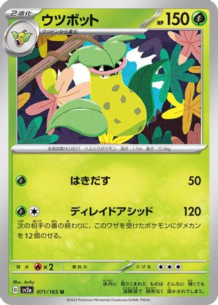 [JP] Victreebel (071/165) - SV2a Pokemon Card 151