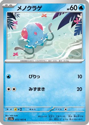[JP] Tentacool (072/165) - SV2a Pokemon Card 151