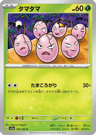 [JP] Exeggcute (102/165) - SV2a Pokemon Card 151