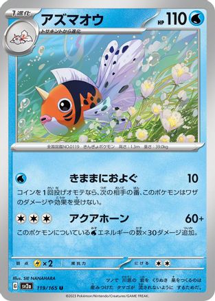 [JP] Seaking (119/165) - SV2a Pokemon Card 151