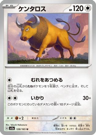 [JP] Tauros (128/165) - SV2a Pokemon Card 151