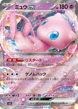 [JP] Mew ex - 151/165 (151/165) - SV2a Pokemon Card 151 Holofoil