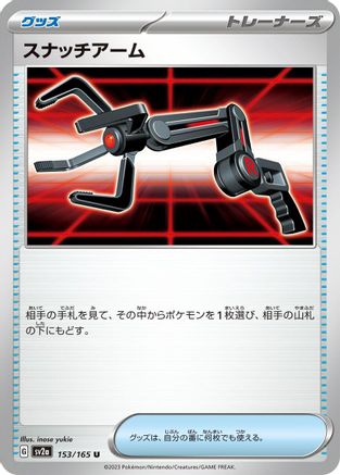[JP] Grabber (153/165) - SV2a Pokemon Card 151