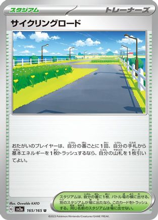 [JP] Cycling Road (165/165) - SV2a Pokemon Card 151