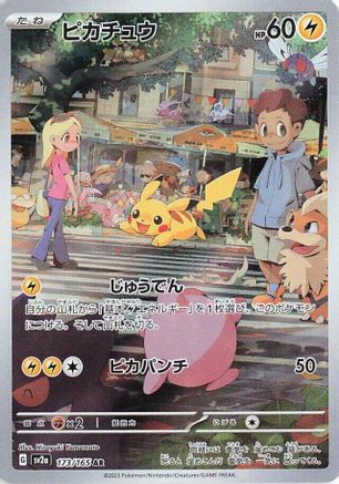 [JP] Pikachu - 173/165 (173/165) - SV2a Pokemon Card 151 Holofoil