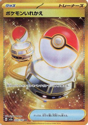 [JP] Switch (209/165) - SV2a Pokemon Card 151 Holofoil