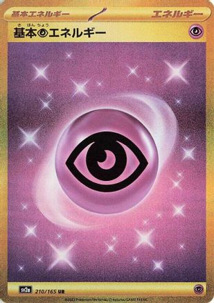 [JP] Basic Psychic Energy (210/165) - SV2a Pokemon Card 151 Holofoil