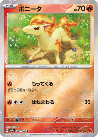 [JP] Ponyta (Poke Ball Pattern) (077/165) - SV2a Pokemon Card 151 Holofoil