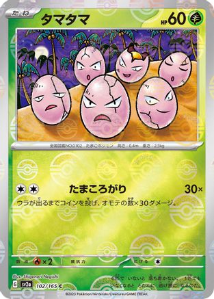 [JP] Exeggcute (Poke Ball Pattern) (102/165) - SV2a Pokemon Card 151 Holofoil