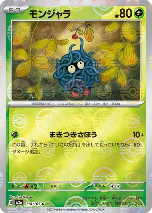 [JP] Tangela - 114/165 (Poke Ball Pattern) (114/165) - SV2a Pokemon Card 151 Holofoil