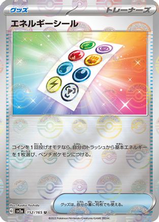 [JP] Energy Sticker (Poke Ball Pattern) (152/165) - SV2a Pokemon Card 151 Holofoil