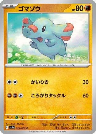 [JP] Phanpy (024/062) - SV3a Raging Surf