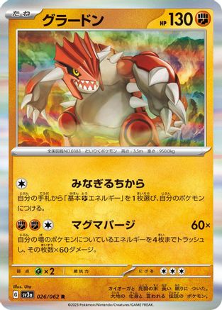 [JP] Groudon - 026/062 (026/062) - SV3a Raging Surf Holofoil