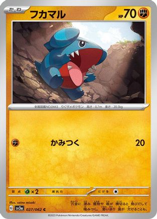 [JP] Gible (027/062) - SV3a Raging Surf