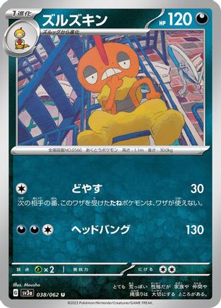 [JP] Scrafty (038/062) - SV3a Raging Surf